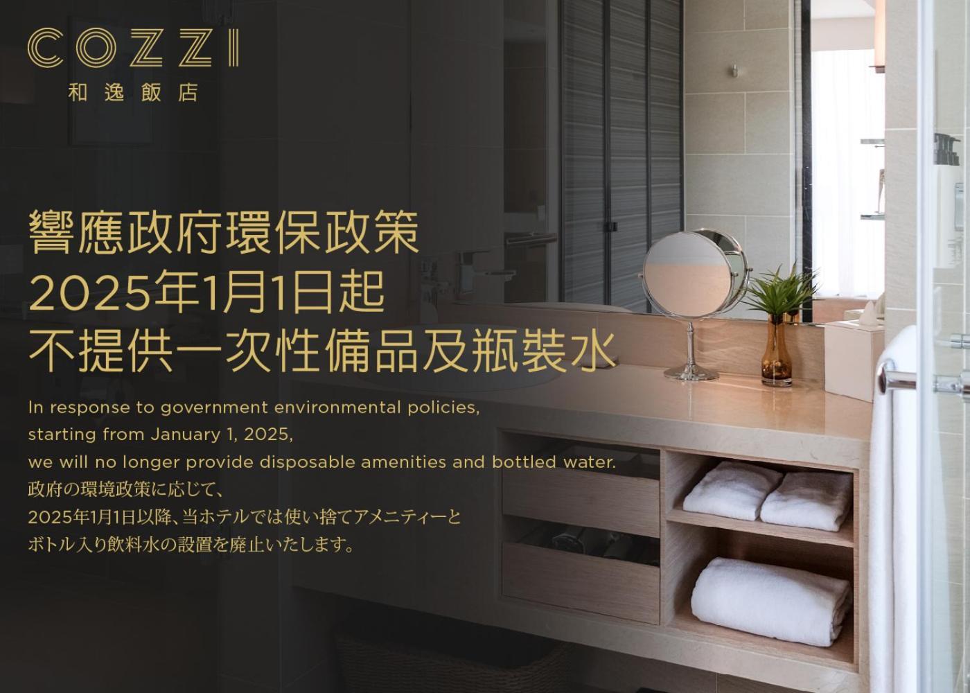 Hotel Cozzi Zhongshan Гаосюн Екстер'єр фото
